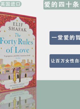 包邮现货爱的四十条法则The Forty Rules of Love艾丽芙沙法克Elif Shafak 畅销小说