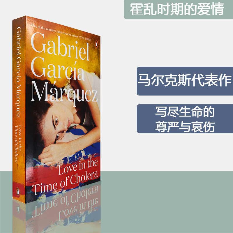 诺贝尔文学奖得主马尔克斯代表作