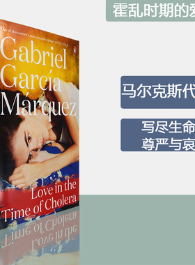 【轻微瑕疵】Love in the Time of Cholera 霍乱时期的爱情 Gabriel Garcia Marquez 马尔克斯 代表小说 正版进口 英文原版书