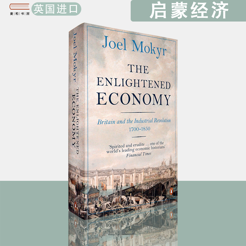 【现货】英文原版启蒙经济：英国经济史新论The Enlightened Economy: Britain and the Industrial Revolution, 1700-1850