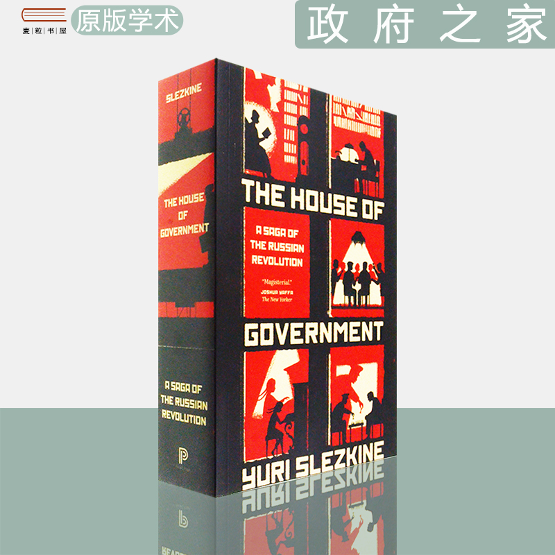 现货TheHouseofGovernment