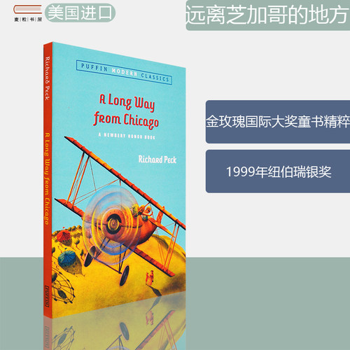 金玫瑰国际大奖童书精粹
