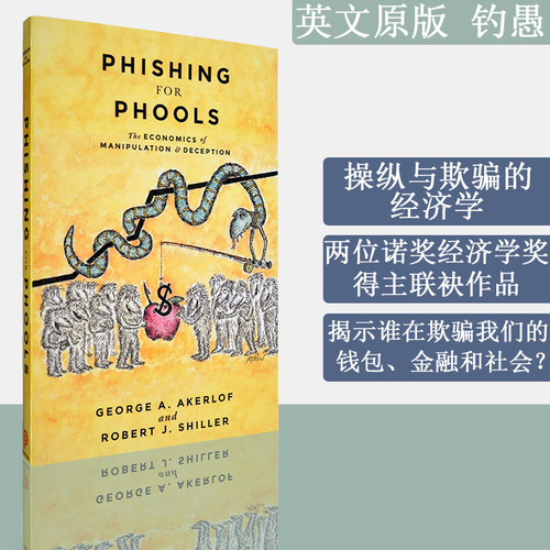 PhishingforPhools钓愚