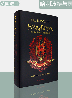 【磕碰瑕疵】哈利波特与凤凰社 20周年 格兰芬多学院版 精装 Harry Potter and the Order of the Pheonix - Gryffindor Edition