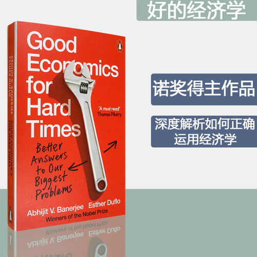 诺贝尔经济学获奖者作品