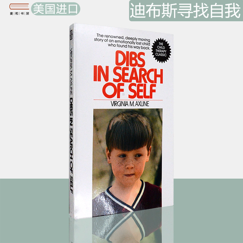 【现货】Dibs in Search of Self 迪布斯寻找自我：以儿童为中心游戏治疗 美版进口 口袋版 Virginia M. Axline - 实物图