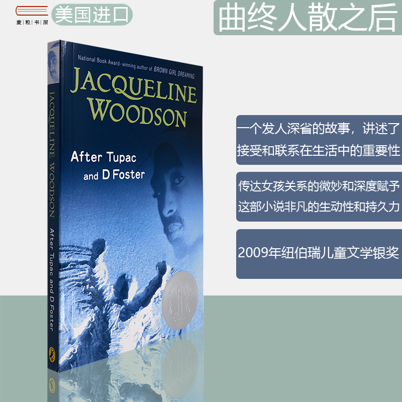 三度纽伯瑞奖得主Jacqueline Woodson著作