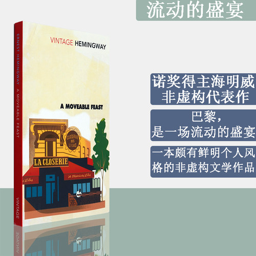 诺贝尔文学奖得主海明威经典作品