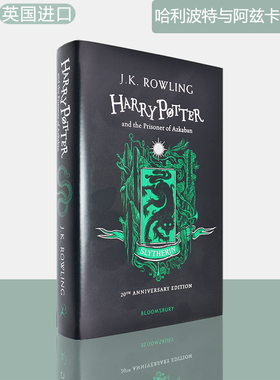 【现货】哈利波特与阿兹卡班囚徒 Harry Potter and the Prisoner of Azkaban 送徽章 斯莱特林学院版 20周年精装版 J.K. Rowling