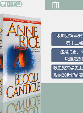 【现货】Blood Canticle 血颂 The Vampire Chronicles 吸血鬼编年史 第十二部 Anne Rice 安妮·莱斯 正版进口 英文原版书