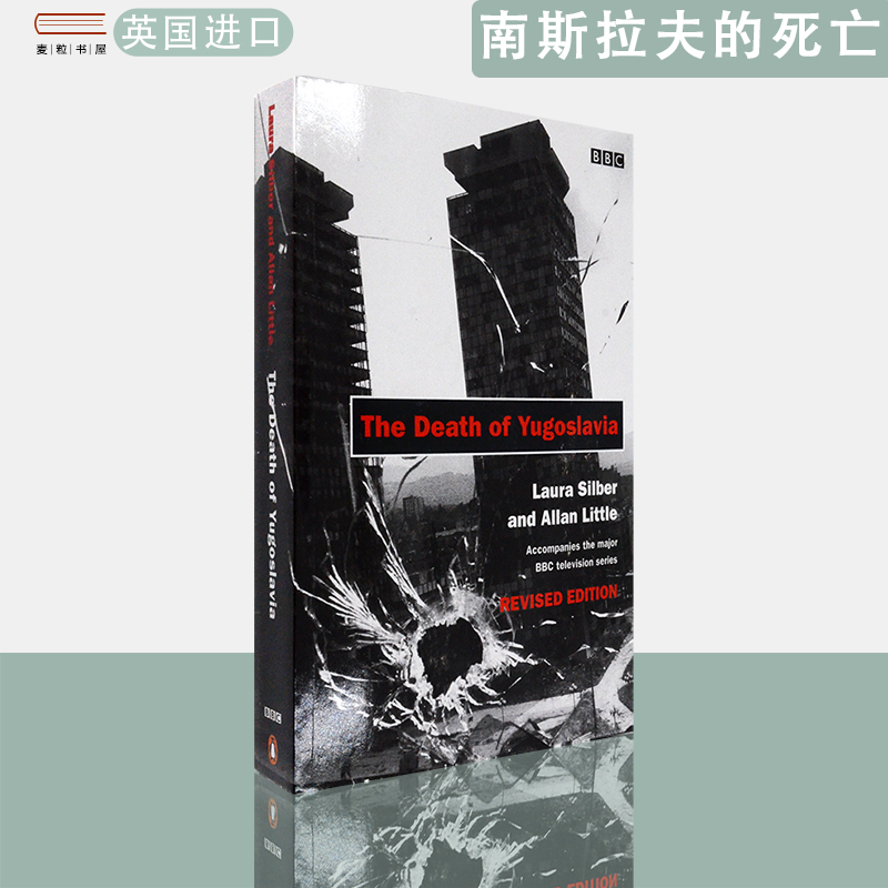 【现货】英文原版南斯拉夫的死亡The Death of Yugoslavia Allan Little  Laura Silber BBC同名纪录片配套书籍