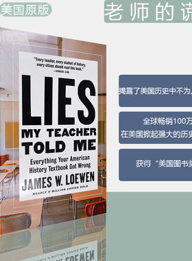 【现货】英文原版Lies My Teacher Told Me: Everything Your American History Textbook Got Wrong 老师的谎言
