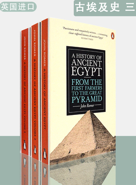 【现货】英文原版古埃及史三卷版A History of Ancient Egypt John Romer约翰·罗默