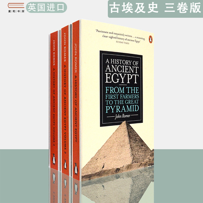 【现货】英文原版古埃及史三卷版A History of Ancient Egypt John Romer约翰·罗默