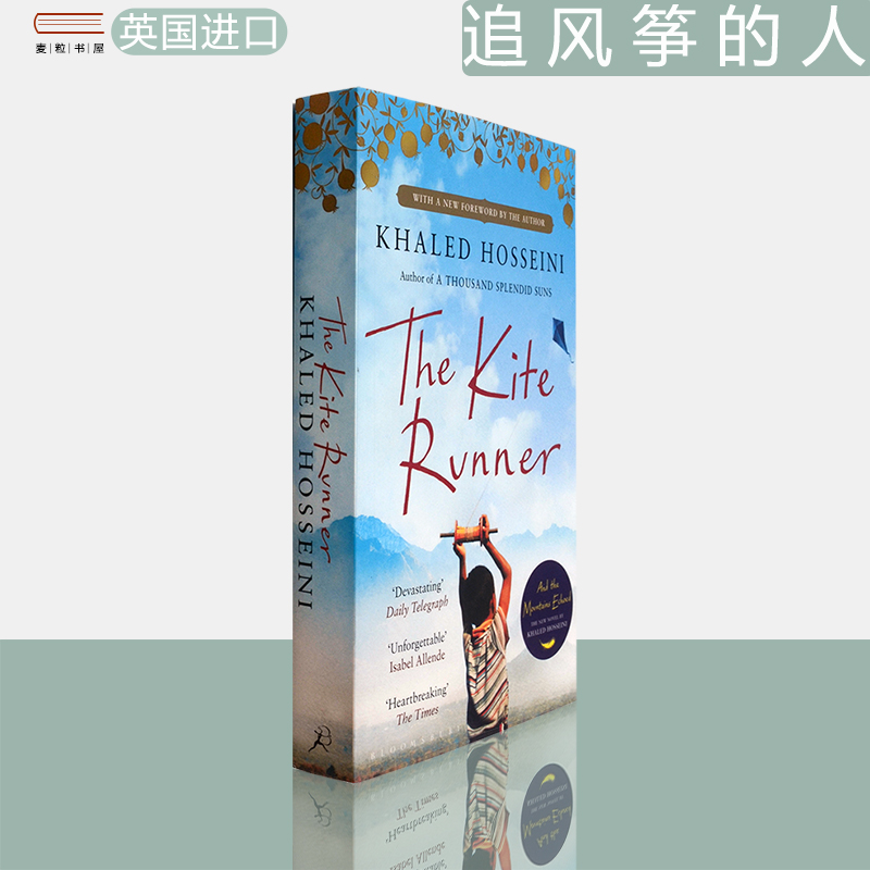 TheKiteRunner追风筝的人口袋版