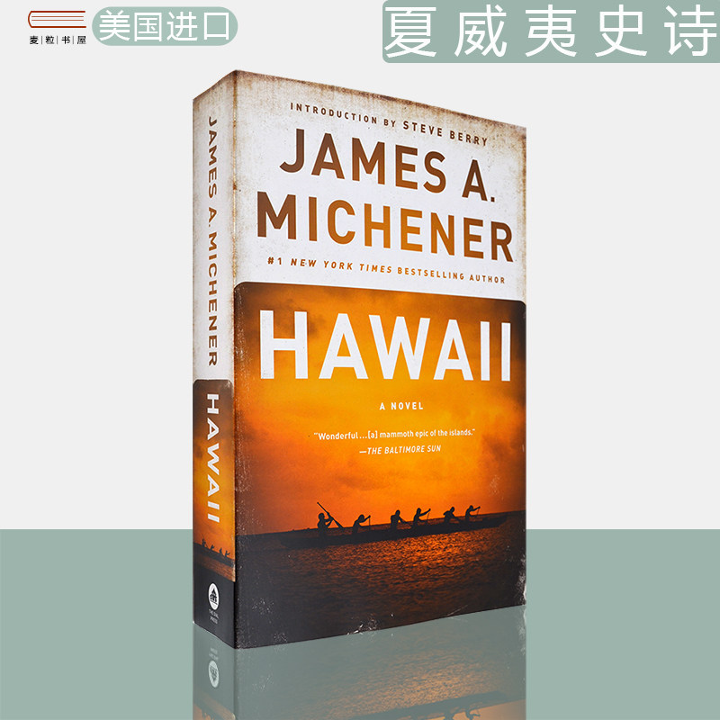 【现货】Hawaii 夏威夷史诗 James A Michener 普利策奖得主詹姆斯米切尔 美版进口 英文原版书