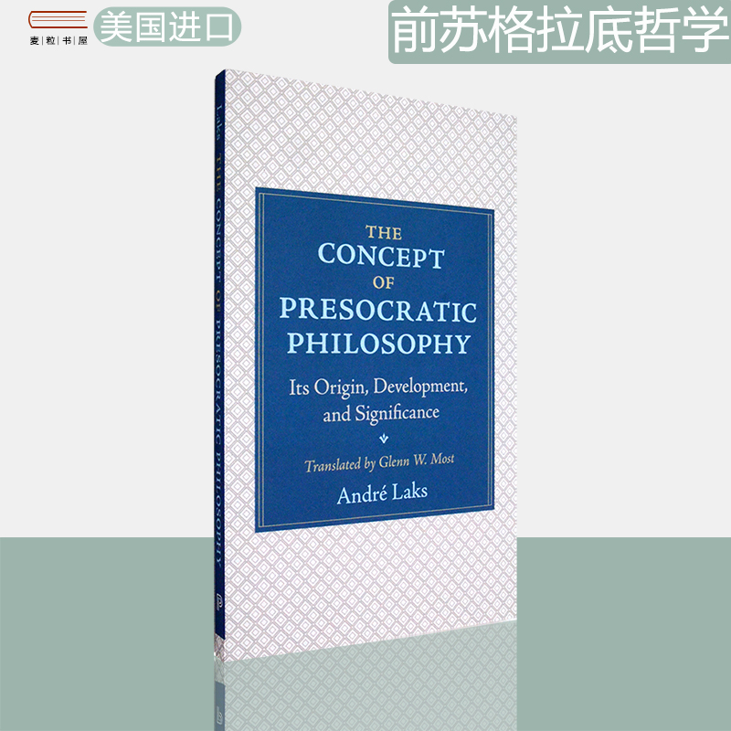 前苏格拉底哲学：概念的缘起、发展及其意义The Concept of Presocratic Philosophy: Its Origin, Development, and Significance