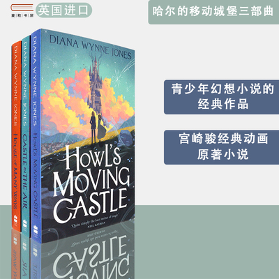 包邮现货英文原版Howl's castle series 3 volumes 哈尔的移动城堡系列三部曲合售Diana Wynne Jones戴安娜·韦恩·琼斯