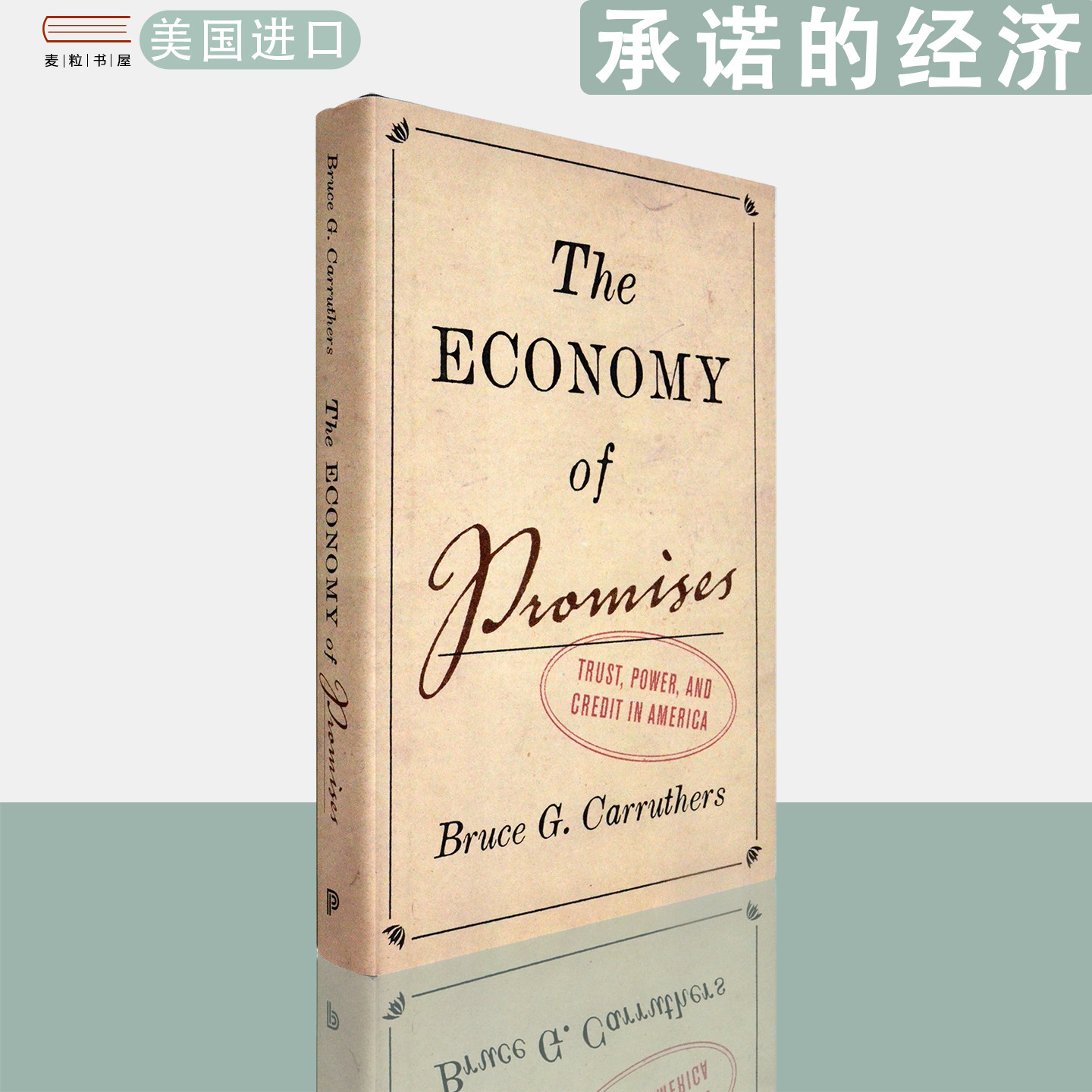 【现货】英文原版 精装版 承诺的经济:美国的信任、权力与信贷The Economy of Promises Bruce G. Carruthers
