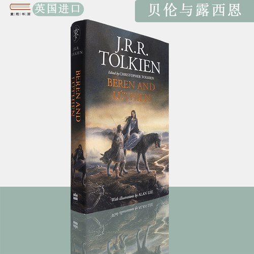 奇幻文学大师托尔金作品