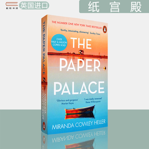 纸宫殿MirandaCowleyHeller