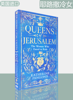 【现货】Queens of Jerusalem: The Women Who Dared to Rule 耶路撒冷女主人 Katherine Pangonis 英版进口 英文原版书