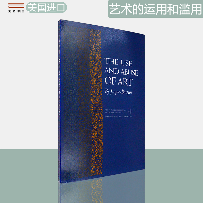 现货艺术的运用和滥用原版进口
