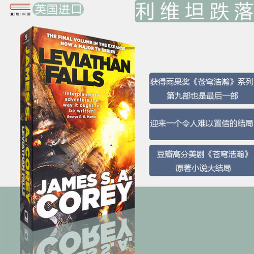 同名高分美剧《苍芎浩瀚》第九部原著小说