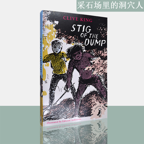 【正版现货】采石场里的洞穴人 Stig of the Dump 斯蒂格 Clive King 克莱夫金 经典儿童小说 正版进口 英文原版书