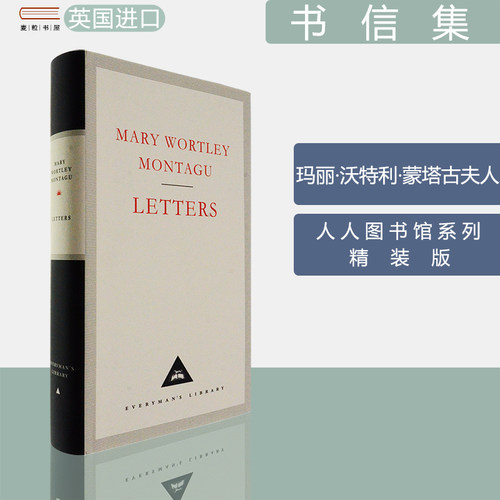 玛丽·沃特利·蒙塔古夫人书信集