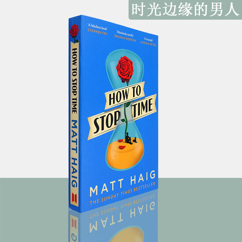 【现货】时光边缘的男人 How to Stop Time 如何停止时间 Matt Haig 马特·海格畅销小说 正版进口 英文原版书