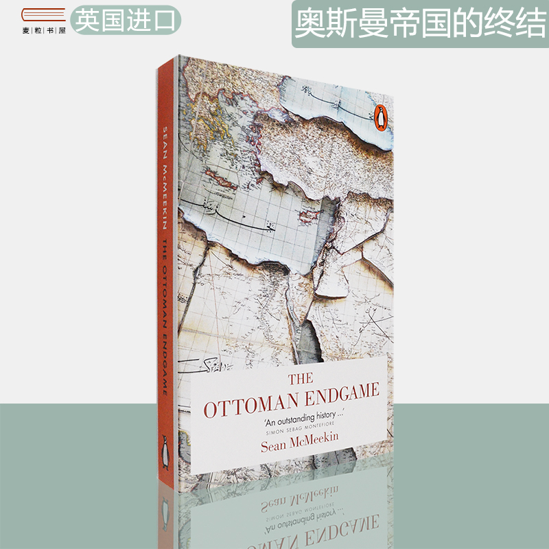 TheOttomanEndgame西恩麦克米金