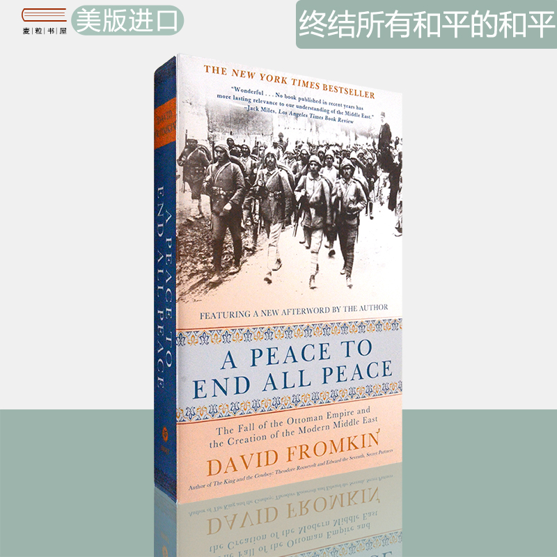 终结所有和平的和平戴维弗罗姆金