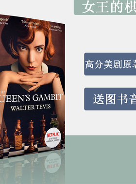 【现货】女王的棋局 The Queen's Gambit 后翼奇兵 美剧原著小说 Walter Tevis 沃尔特·特维斯 正版进口 英文原版小说