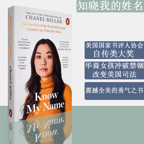 华裔女孩冲破禁锢改变美国司法
