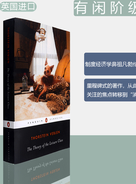 【现货】The Theory of the Leisure Class 有闲阶级论 Thorstein Veblen 凡勃伦 Penguin Modern Classics 企鹅经典 正版进口书