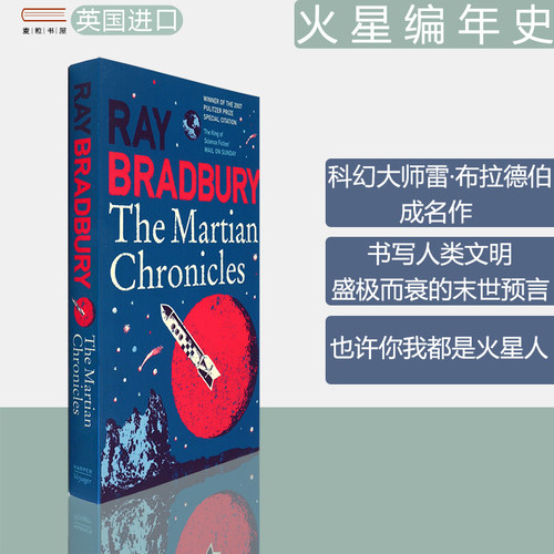 TheMartianChronicles