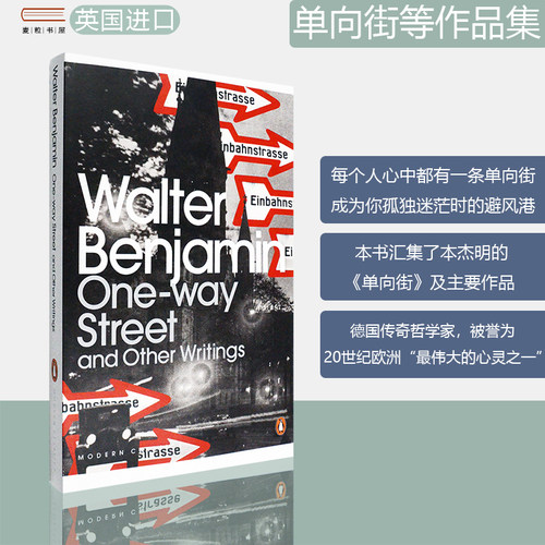 德国传奇哲学家本雅明的代表作