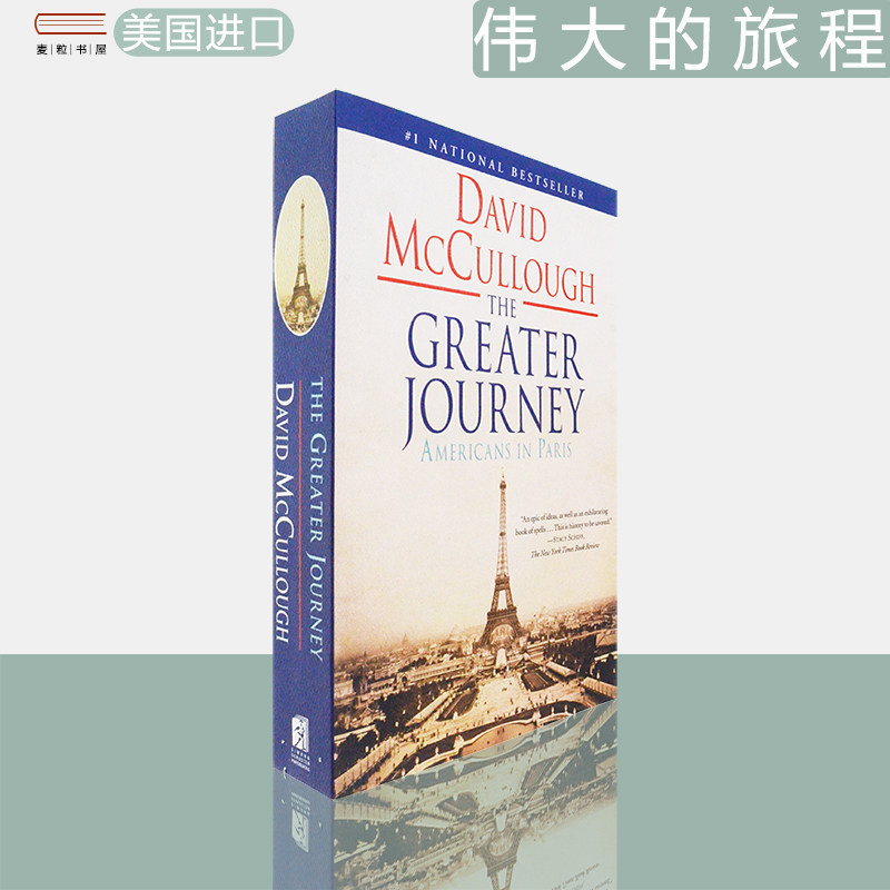现货伟大的旅程：巴黎的美国人