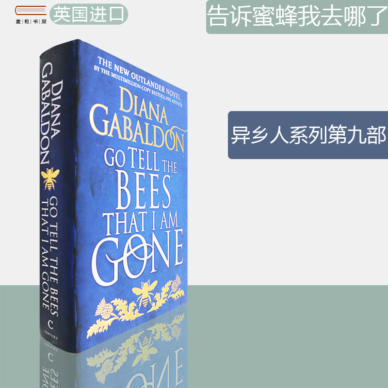 【轻微瑕疵】Go Tell the Bees that I am Gone: (Outlander 9 异乡人9)告诉蜜蜂我走了Diana Gabaldon戴安娜·盖伯顿正版进口原版