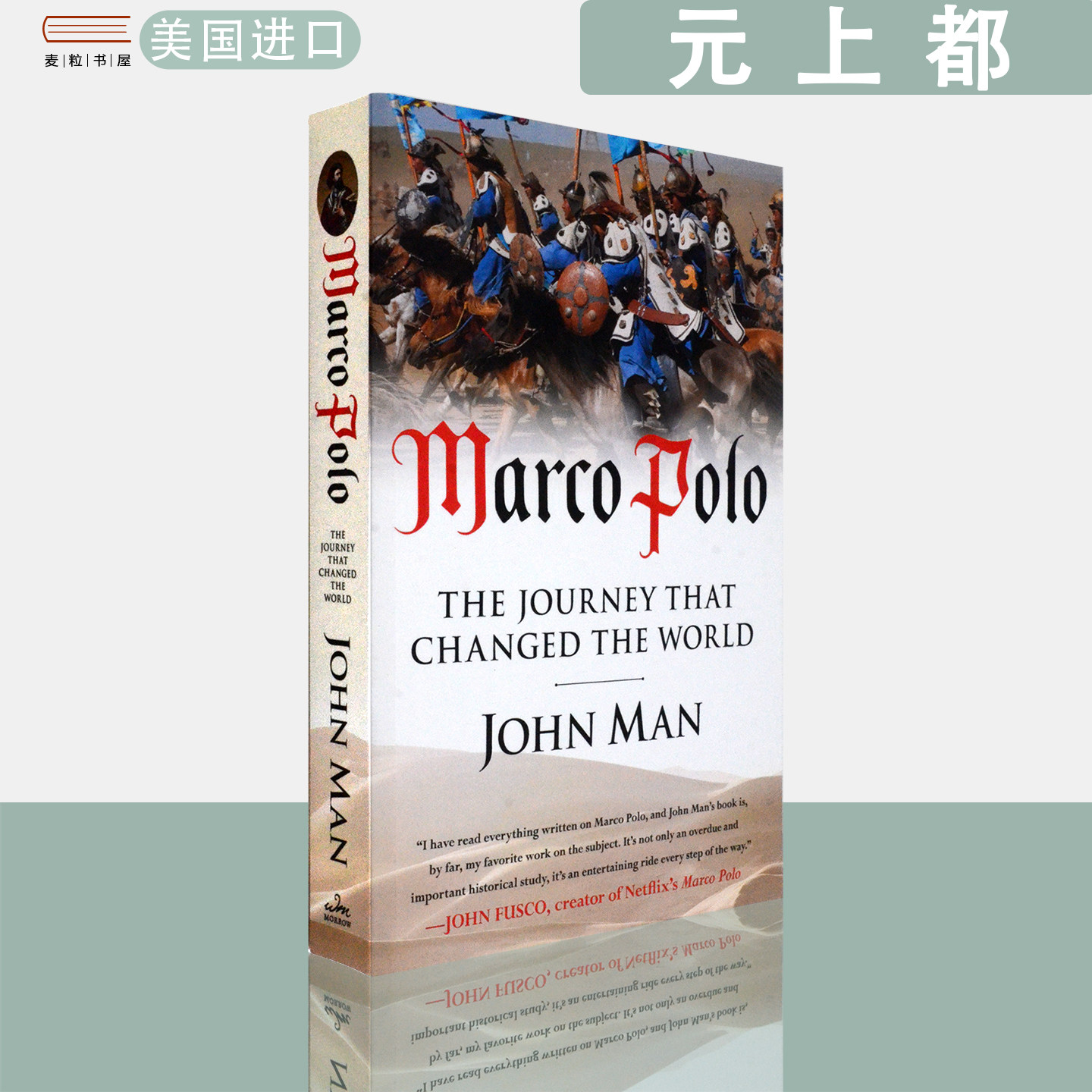 【现货】英文原版 约翰·曼 元上都马可·波罗以及欧洲对东方的发现 Marco Polo: The Journey that Changed the World John Man