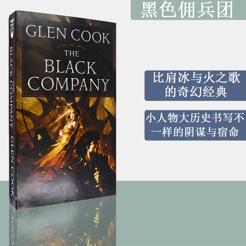 真正比肩《冰与火之歌》系列的奇幻经典