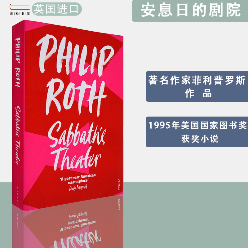 【现货】英文原版Sabbath's Theater菲利普罗斯Philip Roth安息日剧院萨巴斯剧院 1995年美国图书奖获奖小说