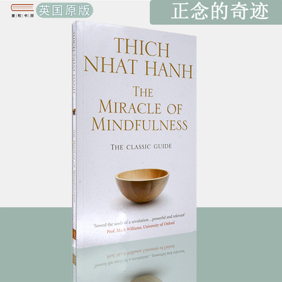 越南著名禅师一行代表作