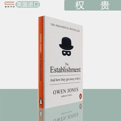 TheEstablishment权贵