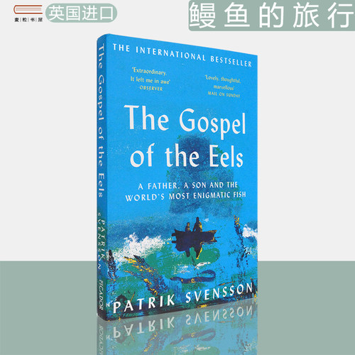 现货鳗鱼的旅行PatrikSvensson