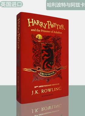 【现货】哈利波特与阿兹卡班囚徒 平装 格兰芬多学院 20周年 Harry Potter and the Prisoner of Azkaban – Gryffindor Edition