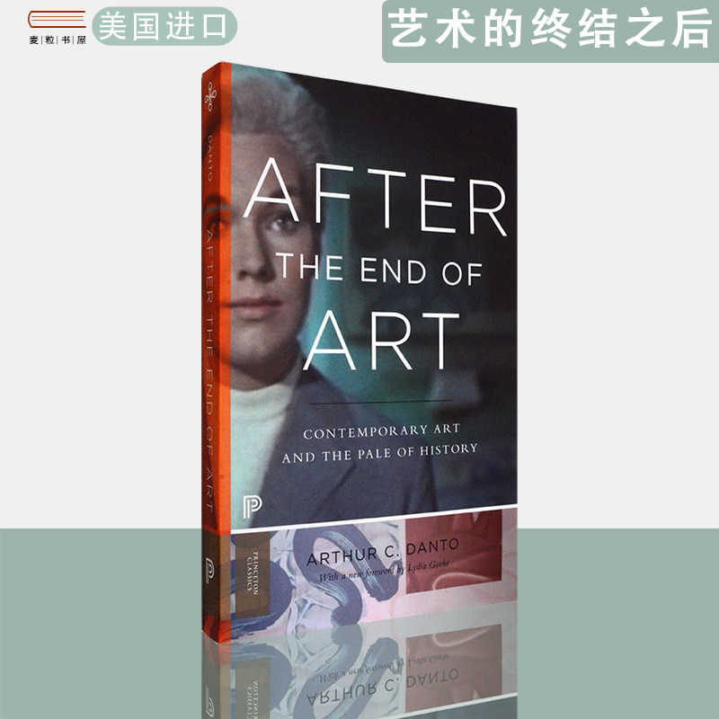 AftertheEndofArt亚瑟丹托