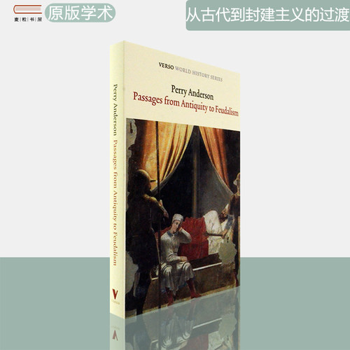 从古代到封建主义的过渡