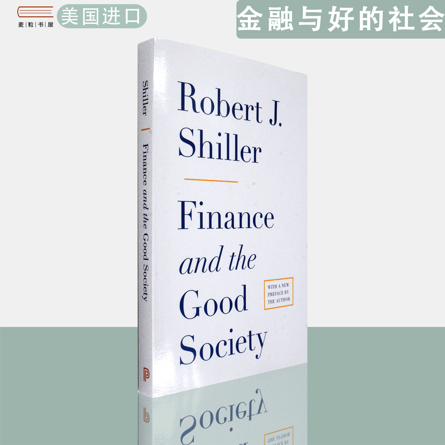 【现货】英文原版 诺贝尔经济学奖得主 罗伯特·希勒 作品 金融与好的社会 Finance and the Good Society Robert J. Shiller